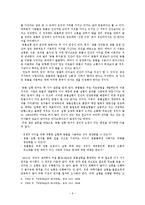 [생명윤리] 동물실험 연구-6