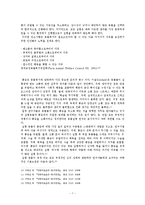 [생명윤리] 동물실험 연구-7