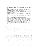 [생명윤리] 동물실험 연구-8