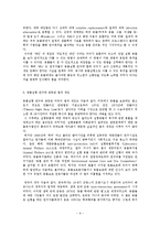 [생명윤리] 동물실험 연구-9