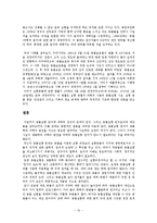 [생명윤리] 동물실험 연구-10
