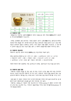 [식품학] 발효차, 효소발효차와 균류발효차-2