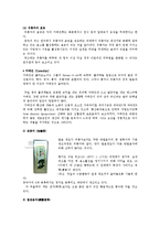[식품학] 발효차, 효소발효차와 균류발효차-3