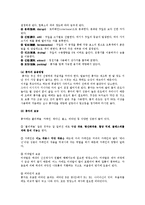 [식품학] 발효차, 효소발효차와 균류발효차-6