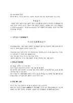 [식품학] 발효차, 효소발효차와 균류발효차-7