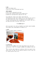 [식품학] 발효차, 효소발효차와 균류발효차-8
