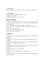 [식품학] 발효차, 효소발효차와 균류발효차-9