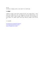 [식품학] 발효차, 효소발효차와 균류발효차-10