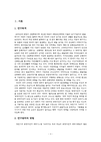 [지리학] 창원 공영자전거 시스템 `누비자` 평가-3