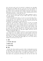 [지리학] 창원 공영자전거 시스템 `누비자` 평가-4