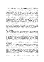 [지리학] 창원 공영자전거 시스템 `누비자` 평가-15