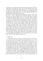 [지리학] 창원 공영자전거 시스템 `누비자` 평가-17
