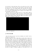 [지리학] 창원 공영자전거 시스템 `누비자` 평가-18