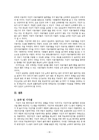 [지리학] 창원 공영자전거 시스템 `누비자` 평가-20