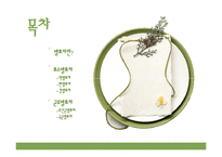 [식품학] 발효차, 효소발효차와 균류발효차-2