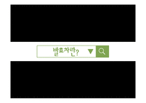 [식품학] 발효차, 효소발효차와 균류발효차-3