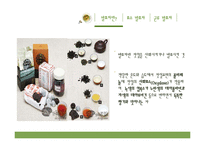 [식품학] 발효차, 효소발효차와 균류발효차-4
