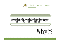 [식품학] 발효차, 효소발효차와 균류발효차-5