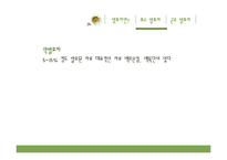 [식품학] 발효차, 효소발효차와 균류발효차-8