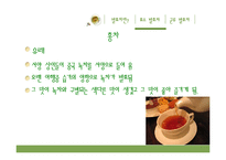 [식품학] 발효차, 효소발효차와 균류발효차-15