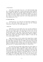 [조직론] 리더십과 영향력 과정-4