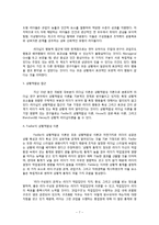 [조직론] 리더십과 영향력 과정-8
