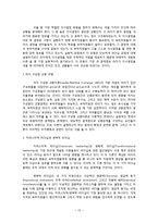 [조직론] 리더십과 영향력 과정-14