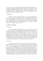 [조직론] 리더십과 영향력 과정-15