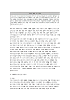 [인적자원관리] 여성 인력 활용 및 개발-9