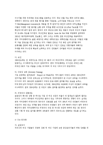 [인적자원관리] 여성 인력 활용 및 개발-10
