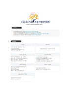 [인적자원관리] 여성 인력 활용 및 개발-12