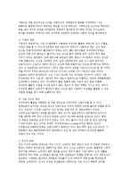 [인적자원관리] 여성 인력 활용 및 개발-16