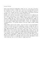 [경영학] 에너지 음료 `레드불 RED BULL` 마케팅 전략-2