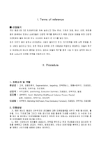 [경영학] 에너지 음료 `레드불 RED BULL` 마케팅 전략-4