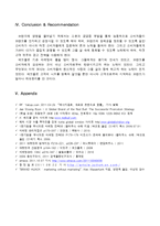 [경영학] 에너지 음료 `레드불 RED BULL` 마케팅 전략-20