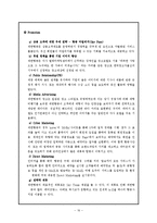 [마케팅] 대한항공의 마케팅 전략 분석-16