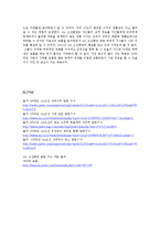 [기업경영의 이해] STX조선 기업재무분석-17