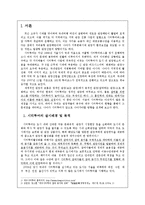 [여행사 경영] 대구시티투어 문제점 및 개선 방안-3