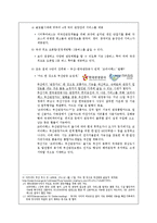 [여행사 경영] 대구시티투어 문제점 및 개선 방안-9