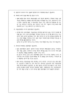 [여행사 경영] 대구시티투어 문제점 및 개선 방안-16
