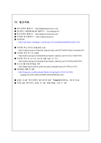 [여행사 경영] 대구시티투어 문제점 및 개선 방안-17