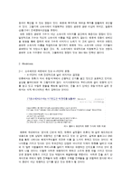 [국제경영] K-POP의 한류 전략 및 발전방향-7