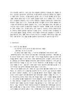 [국제경영] K-POP의 한류 전략 및 발전방향-9