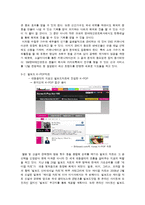 [국제경영] K-POP의 한류 전략 및 발전방향-10