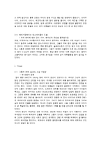 [국제경영] K-POP의 한류 전략 및 발전방향-12