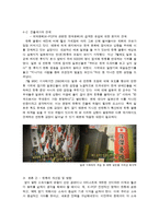 [국제경영] K-POP의 한류 전략 및 발전방향-13
