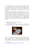 [국제경영] K-POP의 한류 전략 및 발전방향-16