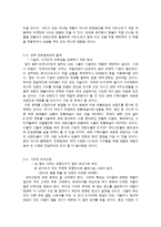 [국제경영] K-POP의 한류 전략 및 발전방향-17
