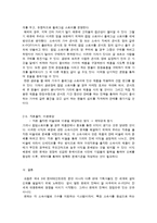 [국제경영] K-POP의 한류 전략 및 발전방향-18