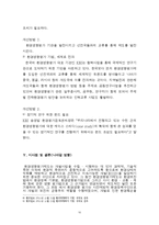 [환경경제학] 환경영향 평가제도 분석-10